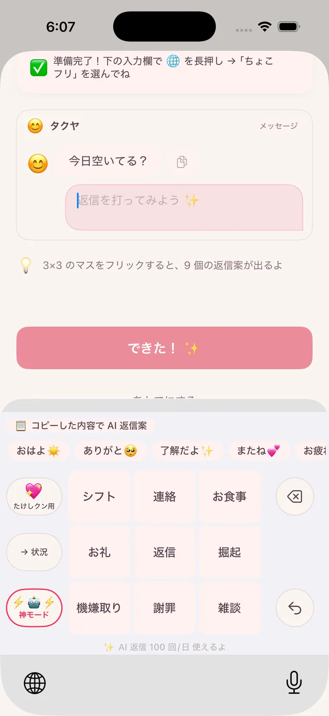 キーボード起動画面