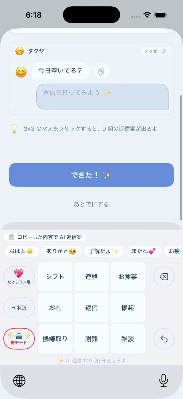 着せ替えテーマ適用画面