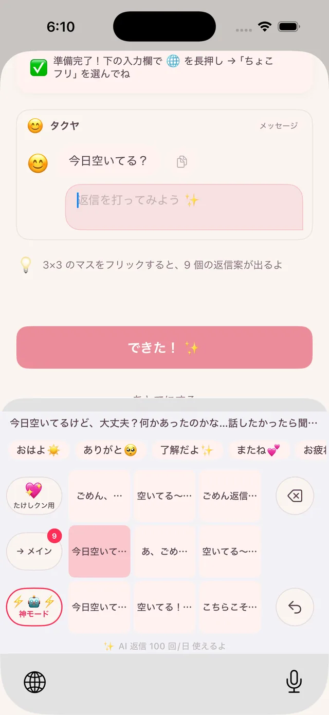 フリック中に 5 つの言い方が表示されるフォーカスプレビュー画面